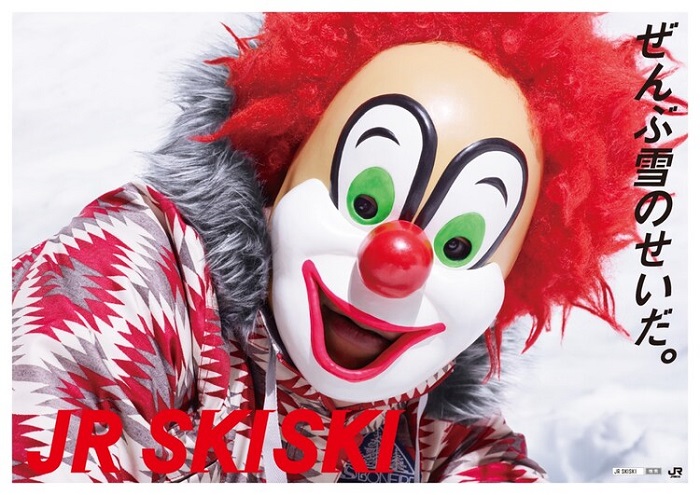 2013-2014 SEKAI NO OWARI